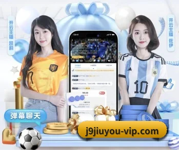 了解平台 - 体育资讯内容服务 | j9.com